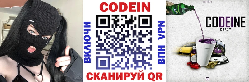 ОМГ ОМГ зеркало  цены   Хадыженск  Кодеин напиток Lean (лин) 