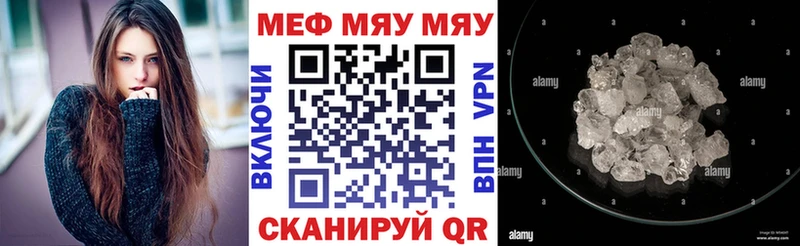 Мефедрон кристаллы  купить наркоту  Хадыженск 