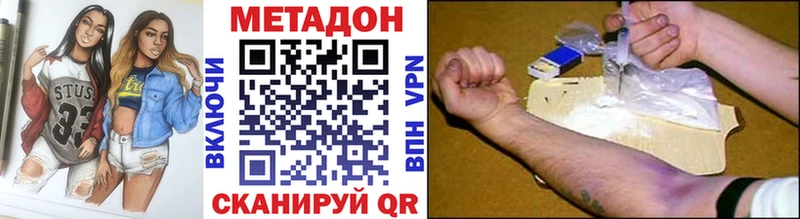 МЕТАДОН methadone  Хадыженск 